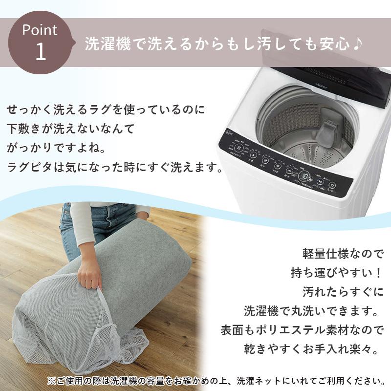 グラムスタイル 下敷きラグ アンダーラグ 厚手 洗える 3畳 170×230