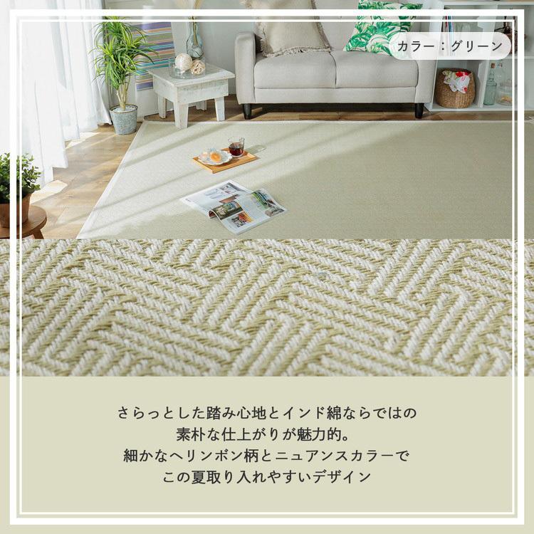 グラムスタイル ラグ コットン 綿 100％ 滑り止め付き インド