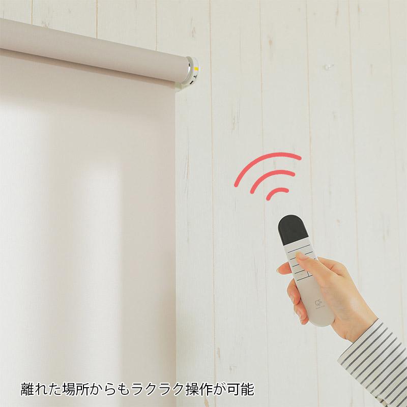 グラムスタイル 電動ロールスクリーン用リモコン コードレス 単 グラムスタイル 電動ロールスクリーン用リモコン コードレス 単