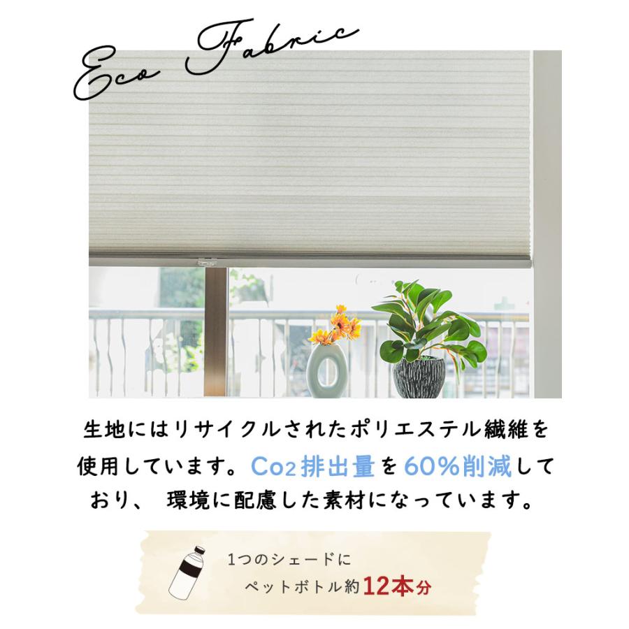 グラムスタイル ハニカムスクリーン プリーツスクリーン オーダー 断熱
