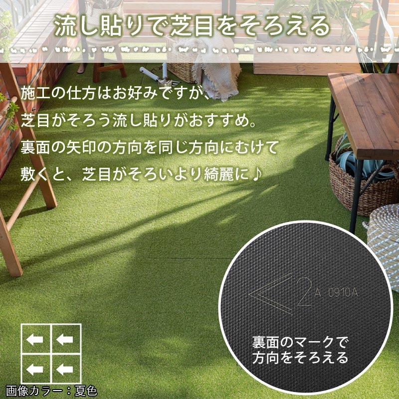 グラムスタイル タイルカーペット 芝 芝生風 50×50 1枚単位 室内 屋外