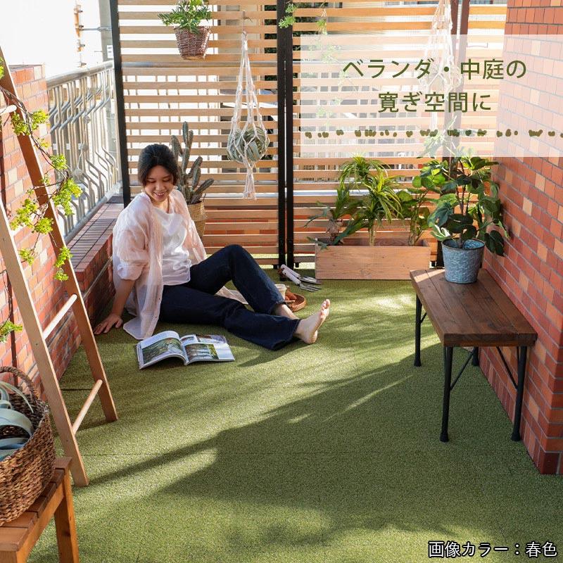 グラムスタイル タイルカーペット 芝 芝生風 50×50 1枚単位 室内 屋外