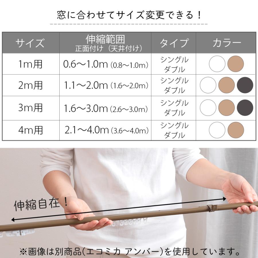 グラムスタイル カーテンレール 静音 シングル 伸縮 4m 天井付け 正面