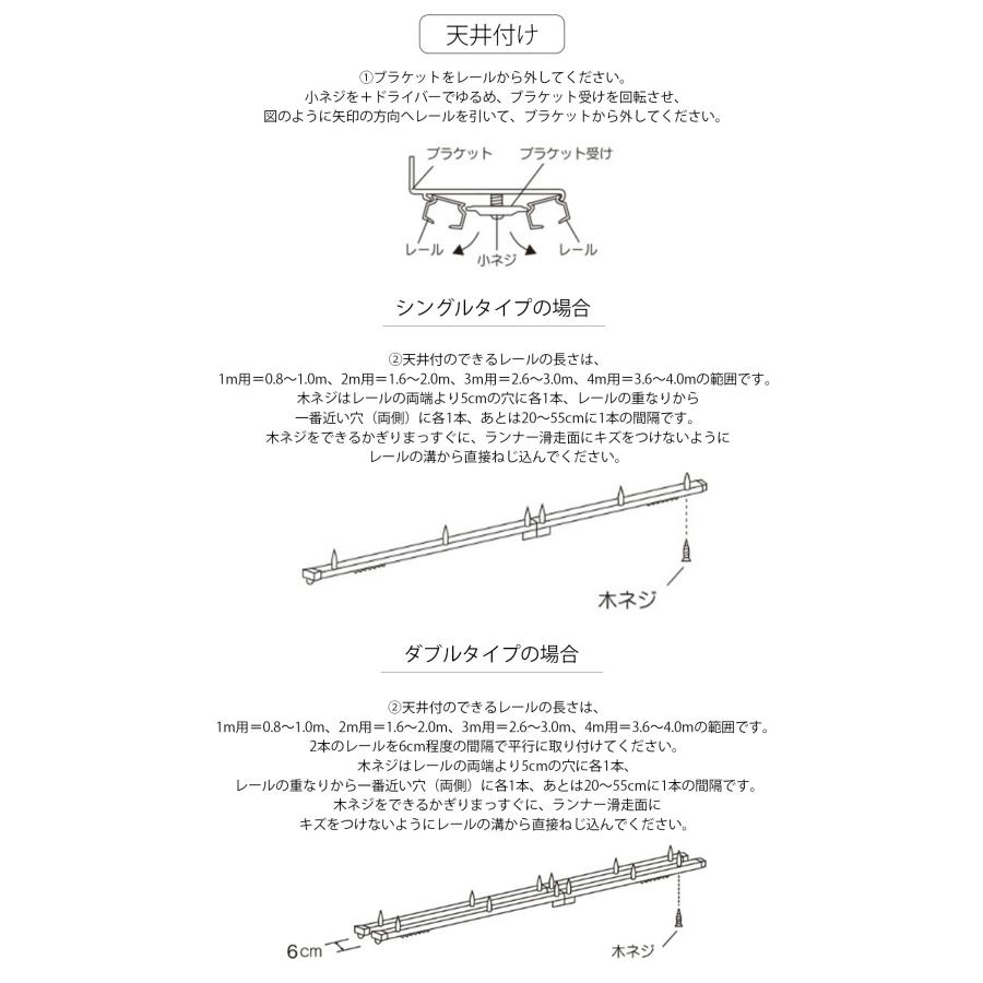 カーテンレール 静音 ダブル 伸縮 4m 天井付け 正面付け 2.1~4.0m 木目調 おしゃれ / 伸縮カーテンレール トラン_11