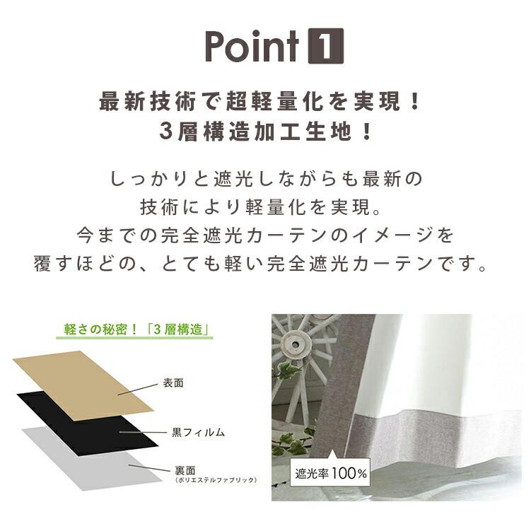 カーテン 1枚売り 遮光 完全遮光 ドレープカーテン 防音 遮音 おしゃれ 形状記憶 厚手 厚地 洗える 遮熱 北欧 無地 形状記憶 / トリート 片開き 1枚入り｜rugly｜11