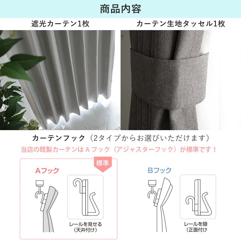 グラムスタイル カーテン 遮光 1枚 オーダー 完全遮光 防音 遮音 遮熱
