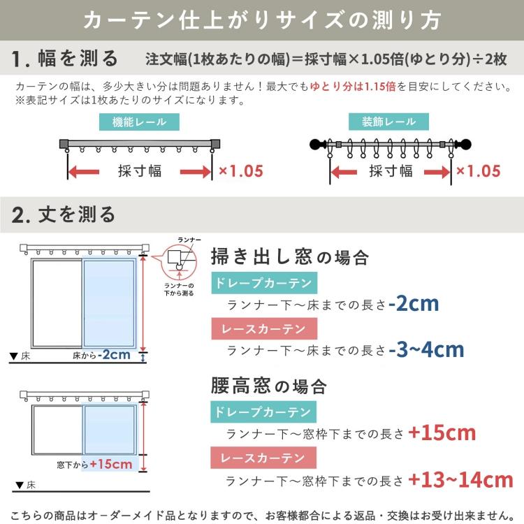 レースカーテン 豪華な仕上り 2倍ヒダレースカーテン オーダー