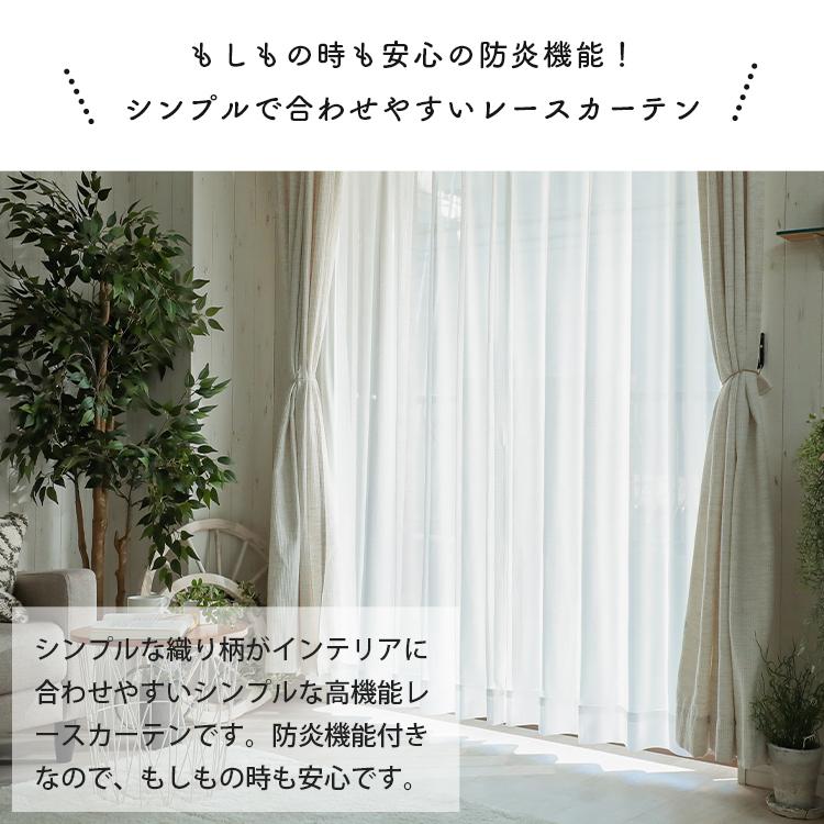 逸品】 レースカーテン 遮熱 UVカット オーダー ミラーレースカーテン
