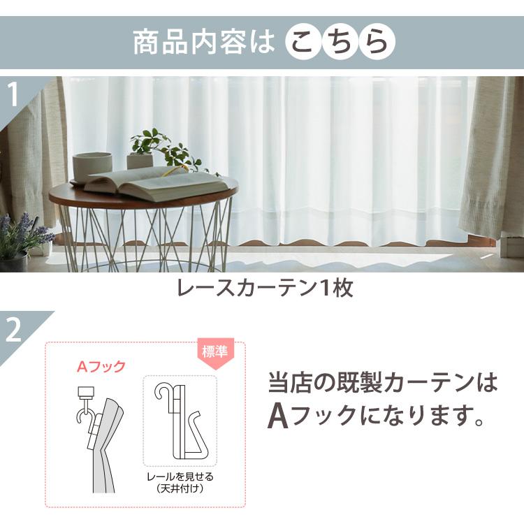 グラムスタイル レースカーテン 1枚 防炎 ミラーレース UVカット 遮熱