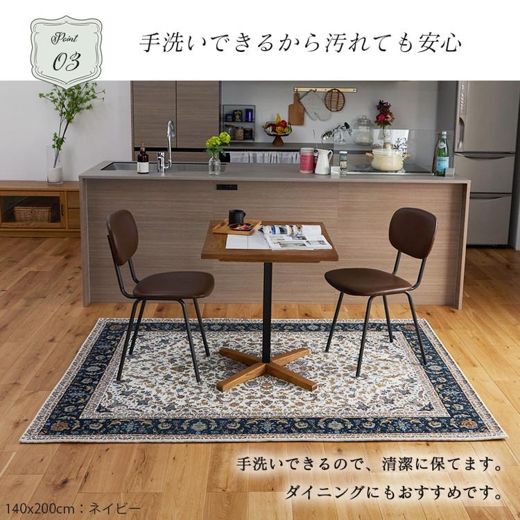 グラムスタイル ラグ カーペット ペルシャ 風 ゴブラン織 1.5畳 140