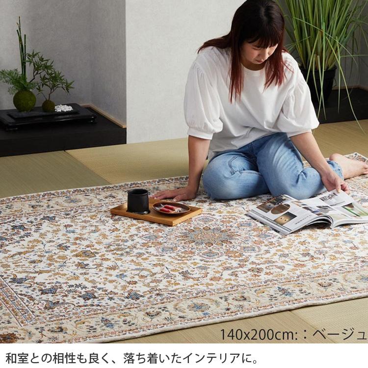 グラムスタイル ラグ カーペット ペルシャ 風 ゴブラン織 1.5畳 140