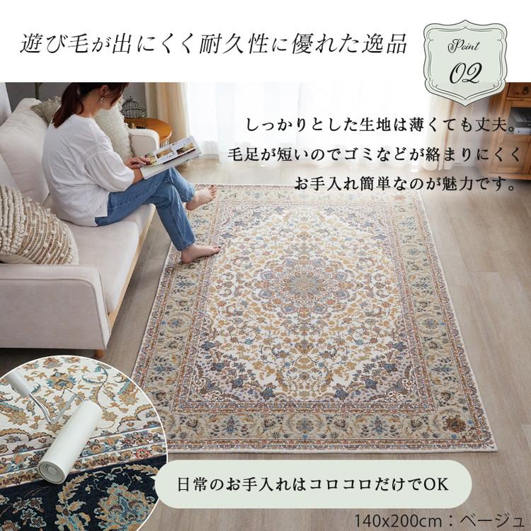 グラムスタイル ラグ カーペット ペルシャ 風 ゴブラン織 2畳 200×200 絨毯 洗える 北欧 おしゃれ 滑り止め ペルシャ風絨毯 ...