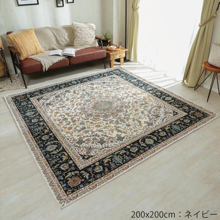 グラムスタイル ラグ カーペット ペルシャ 風 ゴブラン織 3畳 200×250