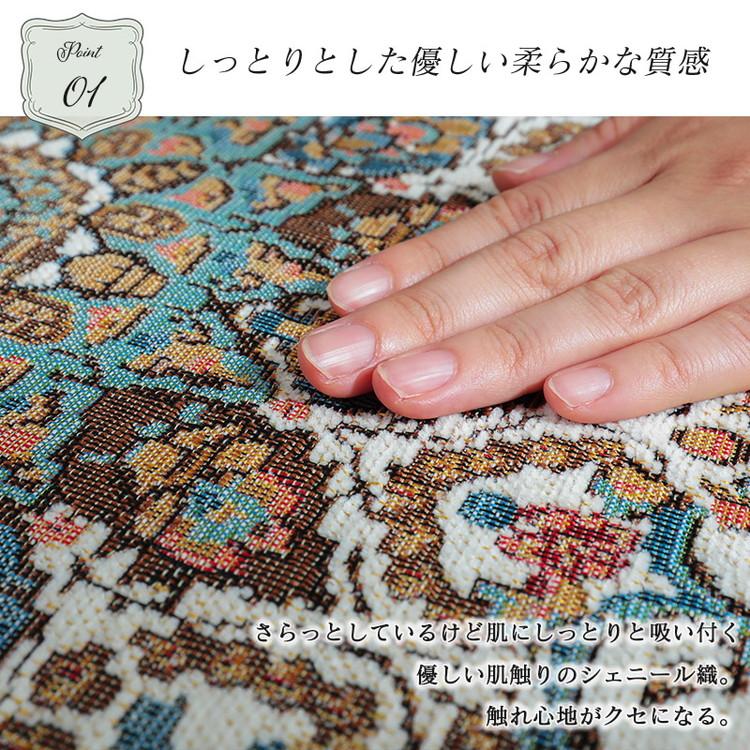 グラムスタイル ラグ カーペット ペルシャ 風 ゴブラン織 3畳 200×250