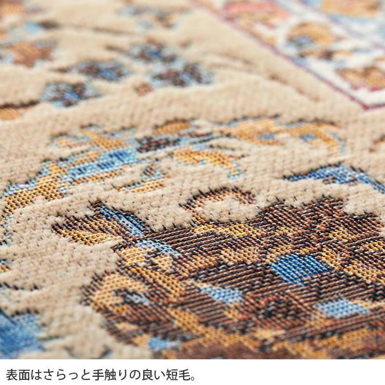 グラムスタイル ラグ カーペット ペルシャ 風 ゴブラン織 3畳 200×250