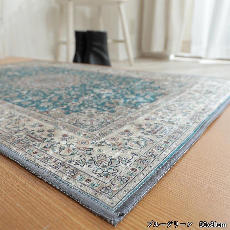グラムスタイル 玄関マット 屋内 ペルシャ風 70×120cm 洗える 風水