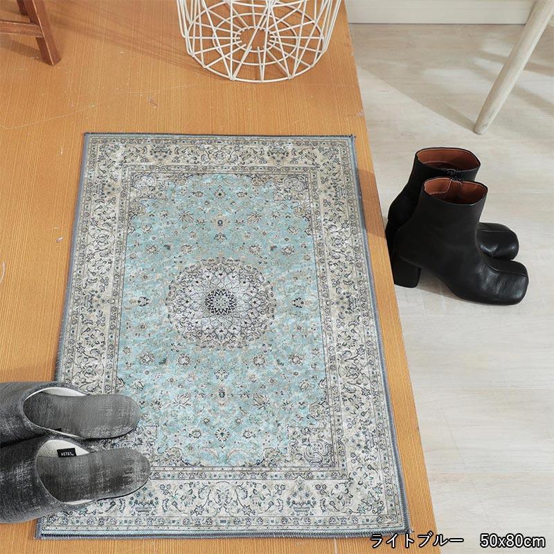 グラムスタイル 玄関マット 屋内 ペルシャ風 70×120cm 洗える 風水