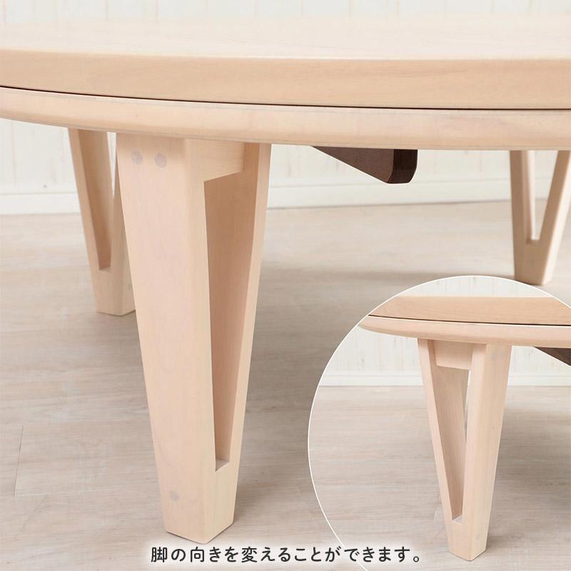 グラムスタイル こたつ テーブル 円形 90 座卓 テーブル 円型 丸形