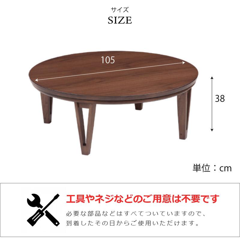 グラムスタイル こたつ テーブル 円形 90 座卓 円型 丸形 グラムスタイル こたつ テーブル 円形 90 座卓 円型 丸形