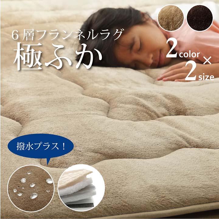 ラグ カーペット ラグマット 2畳 厚手 こたつ敷き布団 絨毯 じゅうたん 北欧 低反発 おしゃれ 極厚 冬用 / フランネルラグ ウォーミー2 190×190cm | グラムスタイル | 04