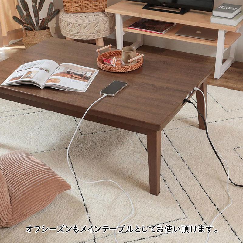 グラムスタイル 電源・USB付 こたつテーブル 机 おしゃれ グラムスタイル 電源・USB付 こたつテーブル 机 おしゃれ