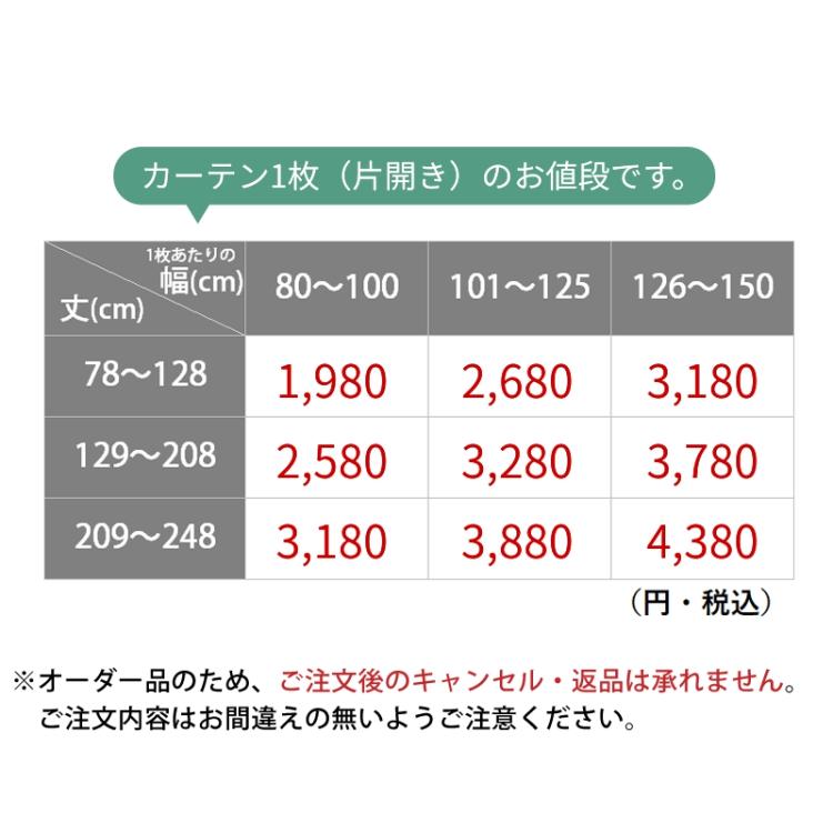 レースカーテン 遮像 ミラー オーダー 1枚 UVカット 遮熱 断熱 花粉対策 ミラーレースカーテン / エルフィーヌ 片開き | グラムスタイル | 18