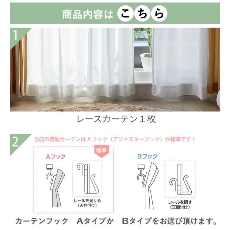 グラムスタイル レースカーテン 遮像 ミラー オーダー 1枚 UVカット 遮