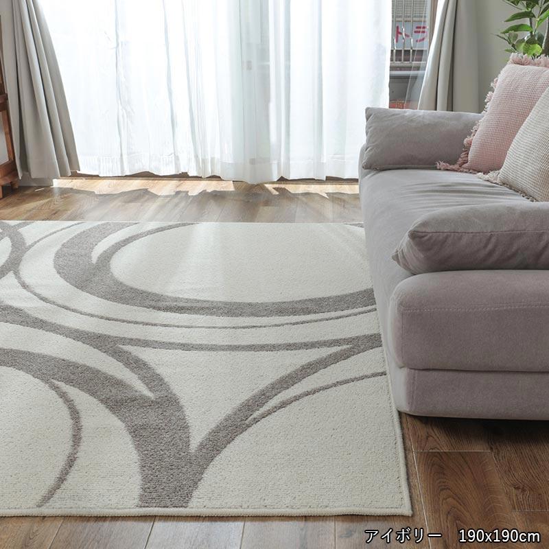 グラムスタイル 日本製 ウール100% ラグ カーペット 1.5畳