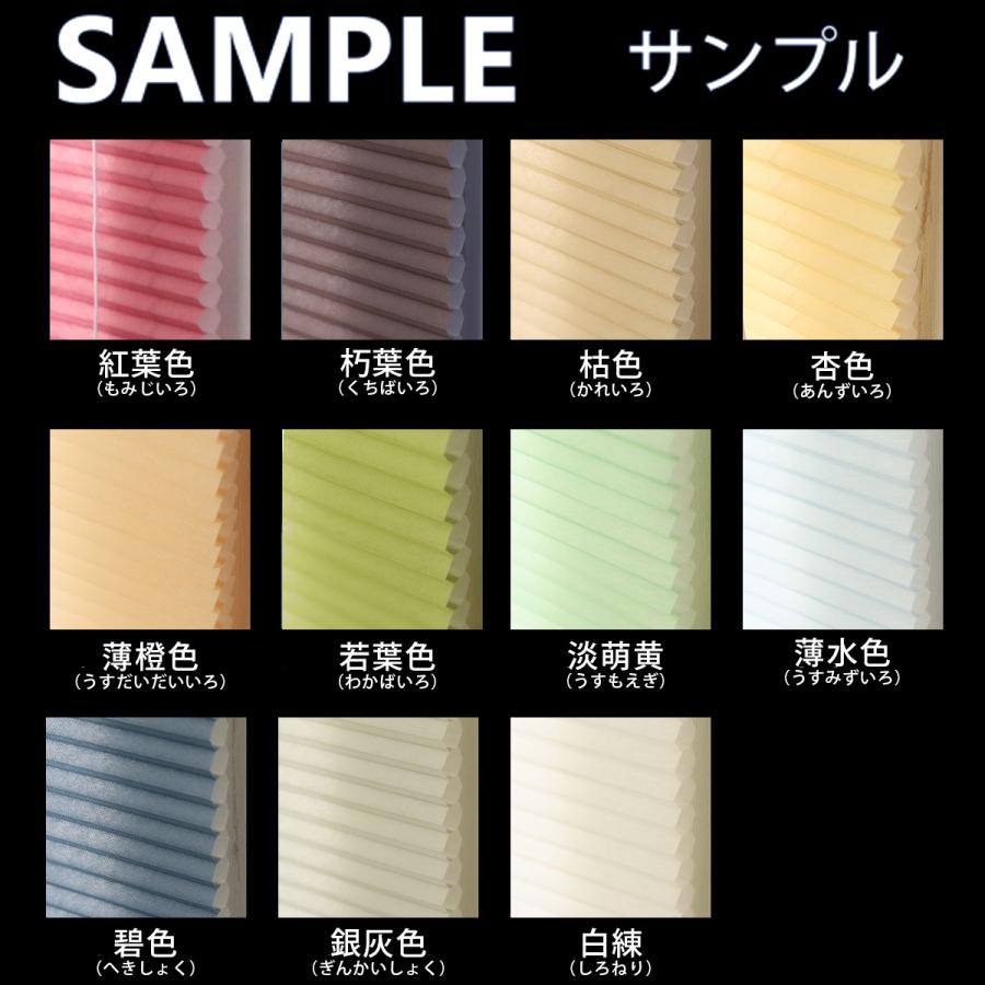 生地サンプル つっぱりハニカムスクリーン 非遮光 | グラムスタイル