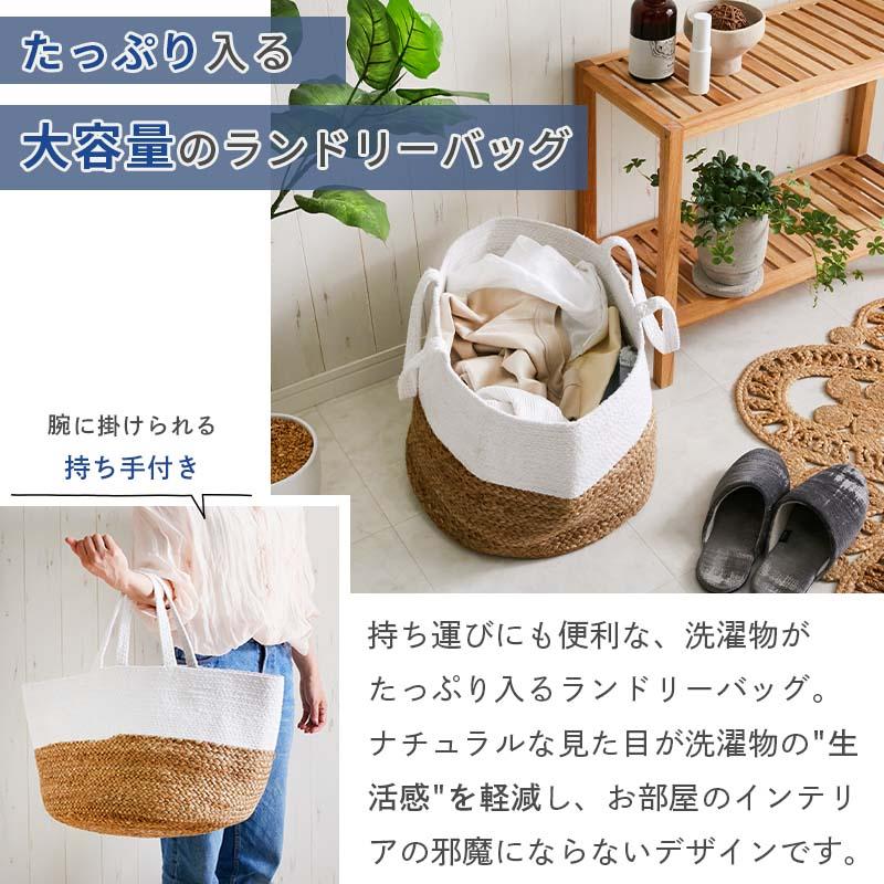 グラムスタイル かごバッグ ランドリーバスケット 洗濯カゴ 洗濯かご