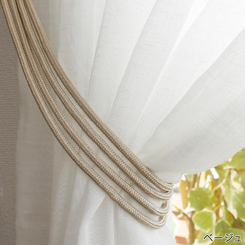 ホワイト プリーツカーテン カーテン留め具付き グラムスタイル 在庫処分 特価 カーテンタッセル ロープ 2本セット