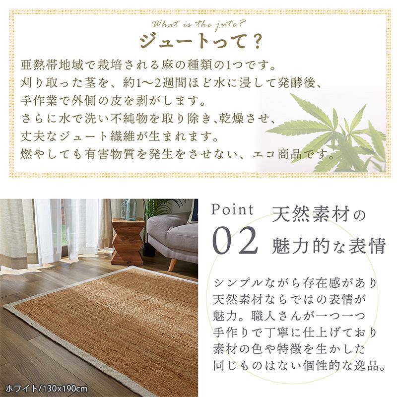 グラムスタイル ジュートラグ 1畳 100×140 ラグ 麻 天然素材