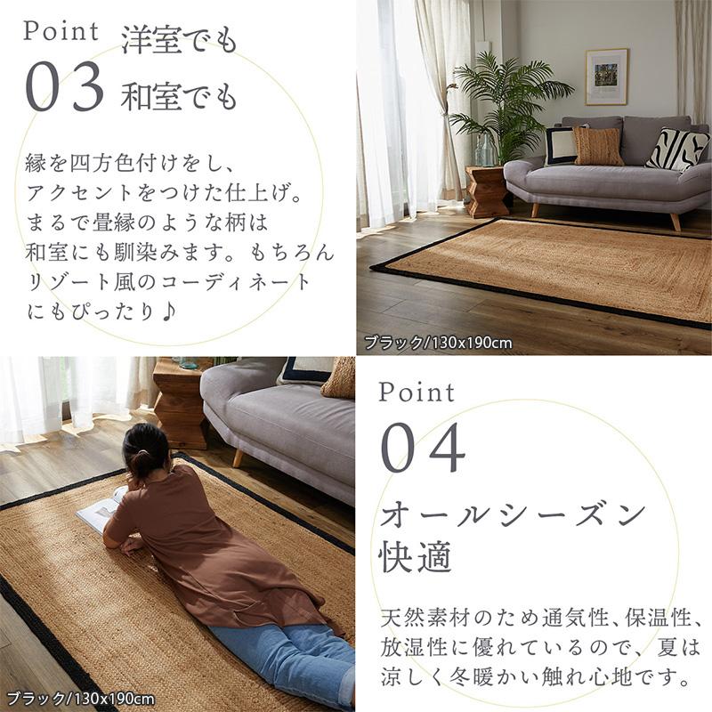 グラムスタイル ジュートラグ 1畳 100×140 ラグ 麻 天然素材