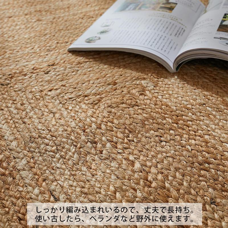 グラムスタイル ジュートラグ 円形 160 ラウンド ラグ 麻 天然素材