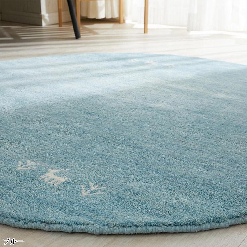 在庫処分 特価 ギャベ ギャッベ ラグ 絨毯 円形 120 手織り ギャベ絨毯 ギャッベ絨毯 防炎 ウール / ホノコ 120 cm | グラムスタイル | 11