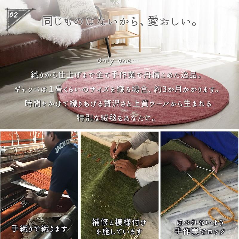 在庫処分 特価 ギャベ ギャッベ ラグ 絨毯 円形 120 手織り ギャベ絨毯 ギャッベ絨毯 防炎 ウール / ホノコ 120 cm | グラムスタイル | 15