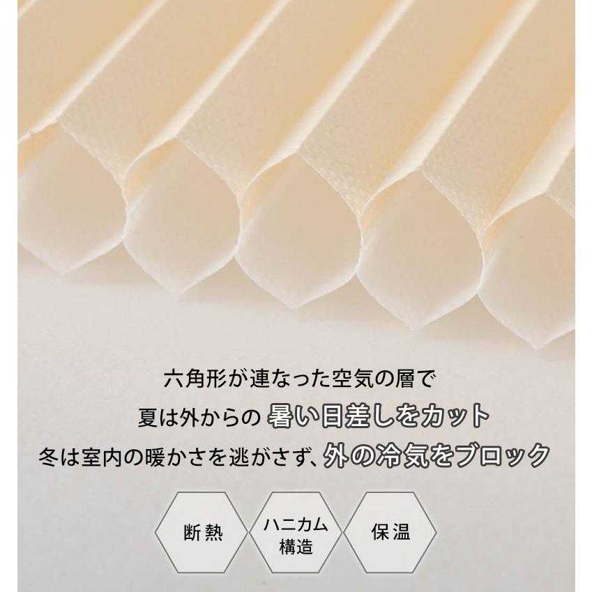 グラムスタイル ハニカムスクリーン つっぱり オーダー ロール