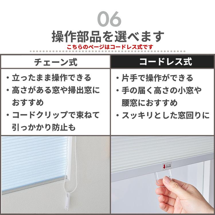 グラムスタイル ハニカムスクリーン つっぱり オーダー ロール