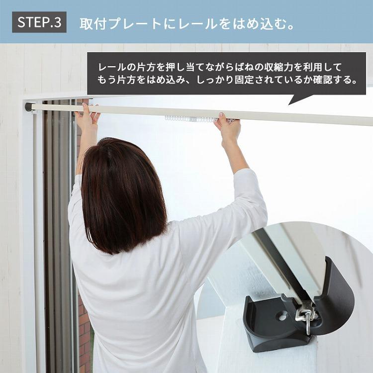 グラムスタイル カーテンレール 突っ張り 102〜135cm 突っ張りカーテン