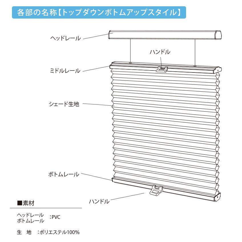 グラムスタイル ハニカムスクリーン プリーツスクリーン オーダー 断熱