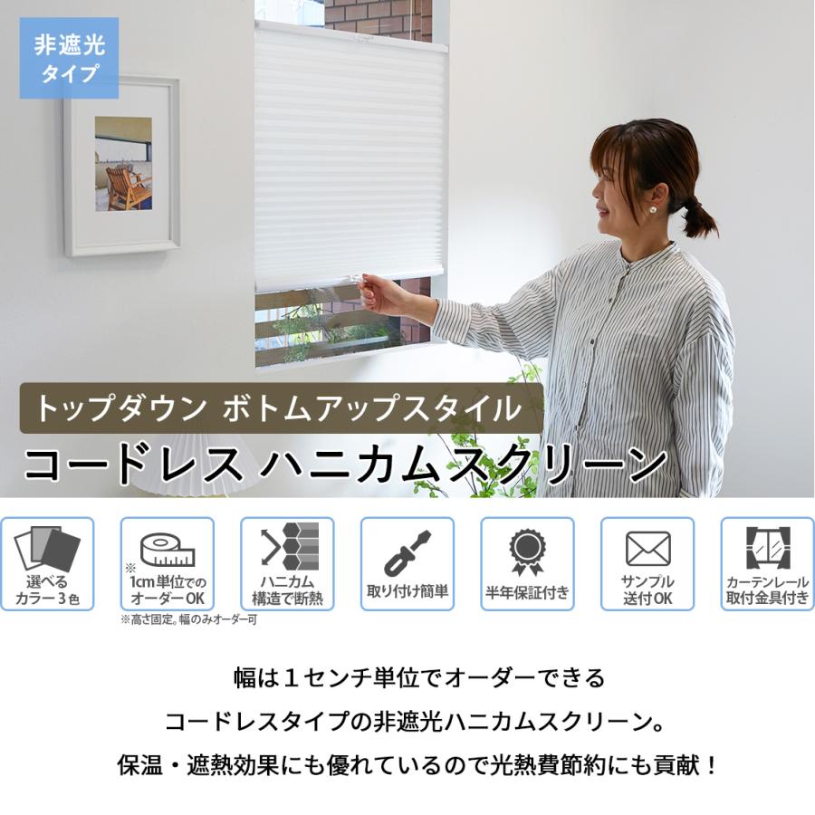 グラムスタイル ハニカムスクリーン プリーツスクリーン オーダー 断熱