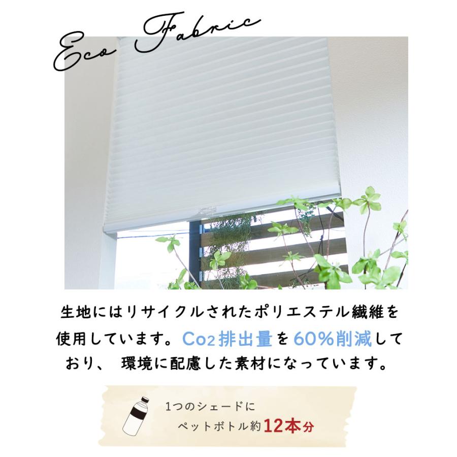 グラムスタイル ハニカムスクリーン プリーツスクリーン オーダー 断熱