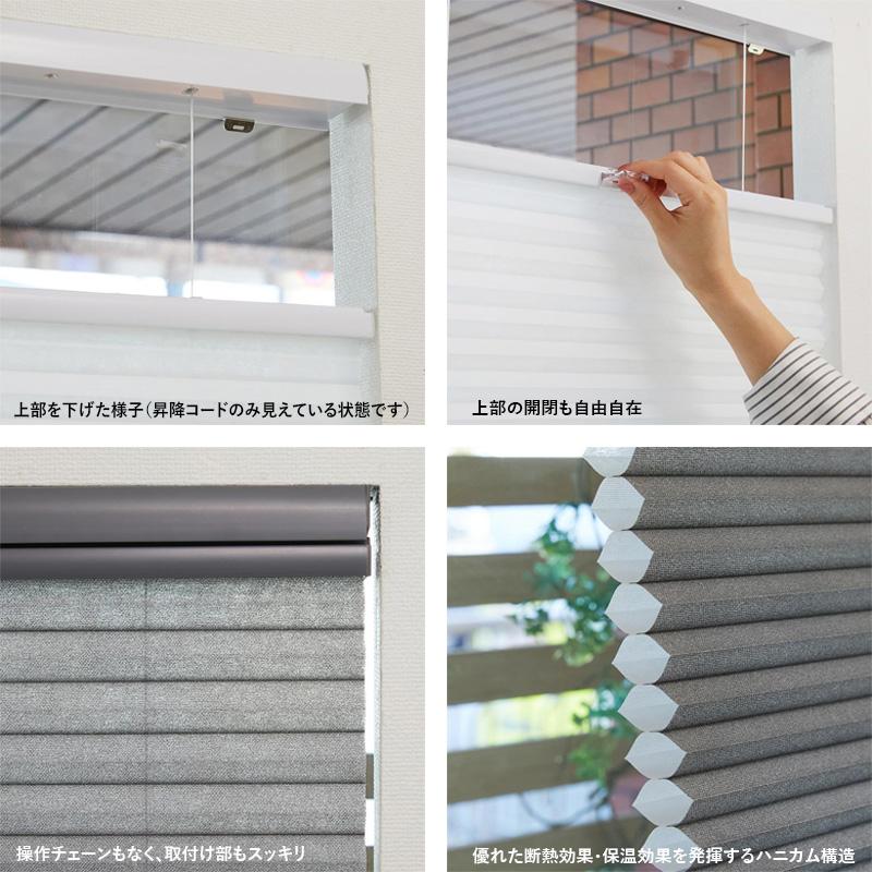 プリーツスクリーン　コードレス　新品　遮光 グラムスタイル ハニカムスクリーン プリーツスクリーン オーダー 断熱