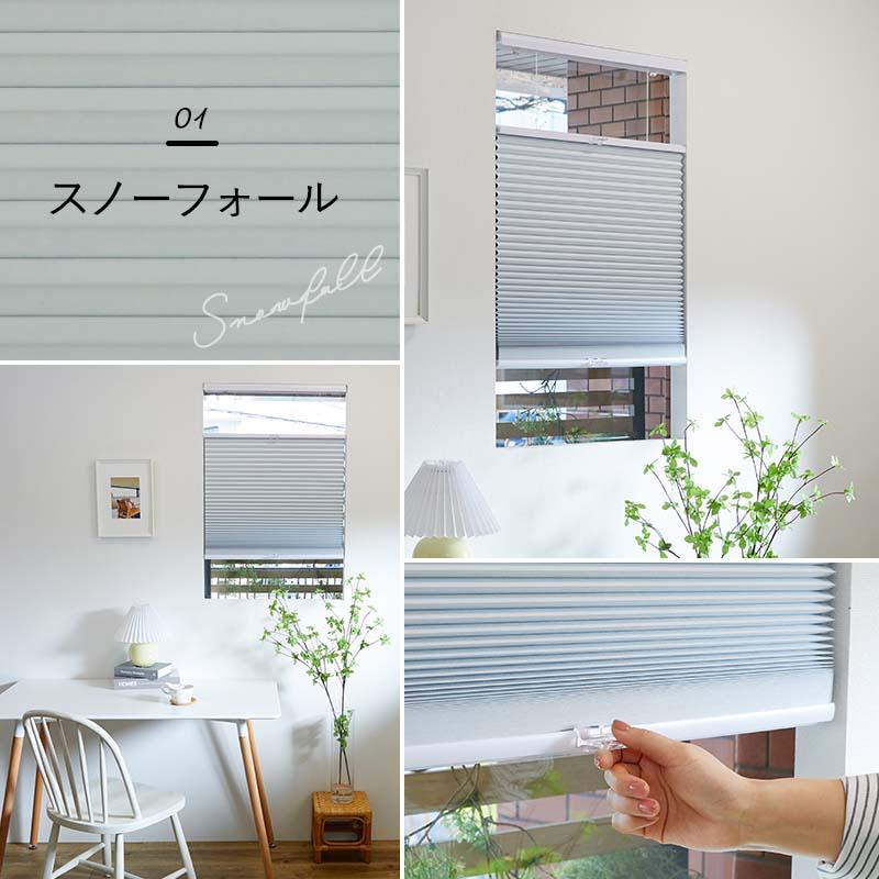 ハニカムシェード ハニカムスクリーン プリーツスクリーン オーダー