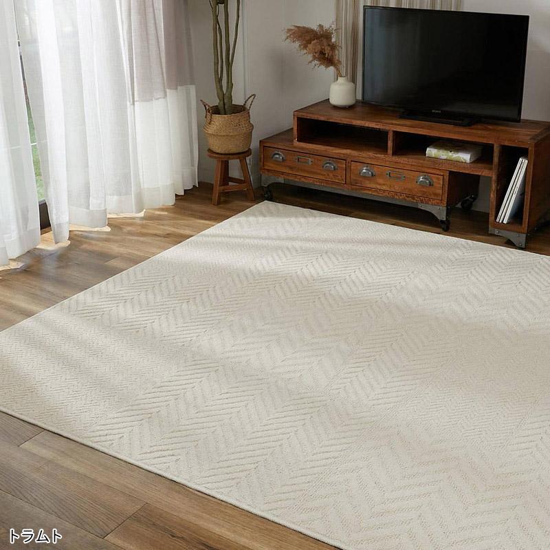 グラムスタイル ラグ カーペット 洗える 防ダニ 1.5畳 130×190cm 北欧