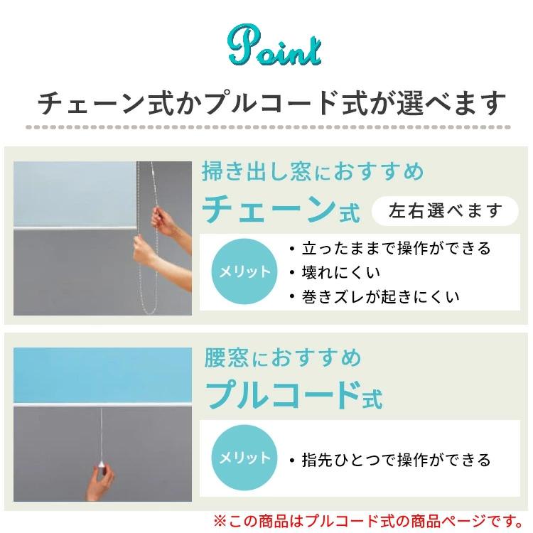グラムスタイル ロールスクリーン ロールカーテン 防炎 遮光1級 グラムスタイル ロールスクリーン ロールカーテン 防炎 遮光1級