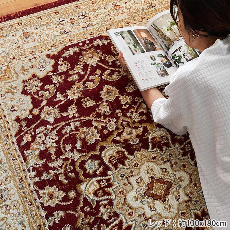 グラムスタイル ラグ カーペット ペルシャ 風 ウィルトン織 1.5畳 130