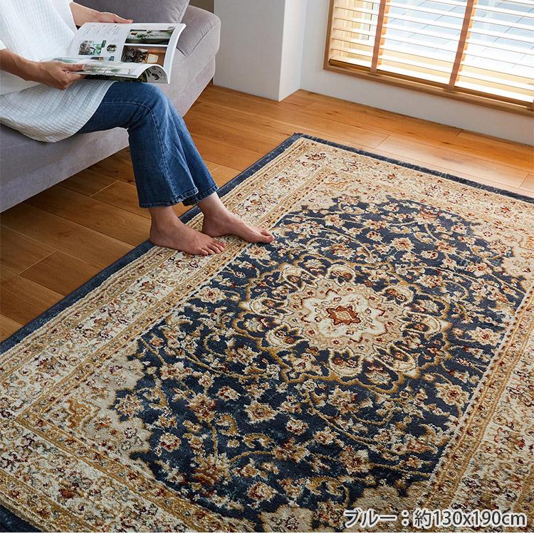 グラムスタイル ラグ カーペット ペルシャ 風 ウィルトン織 6畳 240