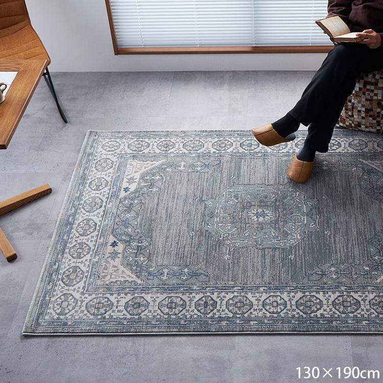 グラムスタイル ラグ カーペット ウィルトン織 3畳 190×240cm 絨毯