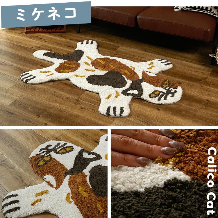 グラムスタイル 在庫処分 特価 ラグ カーペット アニマル 1畳 90×150cm